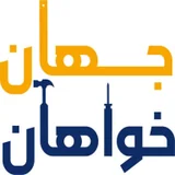 Nerkhsanj logo